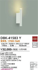 【送料無料】大光電機 DBK-41583Y ブラケット 畳数設定無し LED≪即日発送対応可能 在庫確認必要≫ 安心のメーカー保証