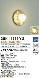 【送料無料】大光電機 DBK-41831YG ブラケット 畳数設定無し LED≪即日発送対応可能 在庫確認必要≫ 安心のメーカー保証