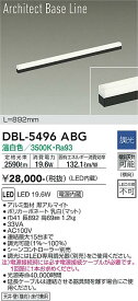 【送料無料】大光電機 DBL-5496ABG ベースライト 畳数設定無し LED≪即日発送対応可能 在庫確認必要≫ 安心のメーカー保証