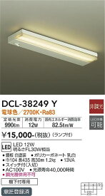 【送料無料】大光電機 DCL-38249Y キッチンライト 畳数設定無し LED≪即日発送対応可能 在庫確認必要≫ 安心のメーカー保証