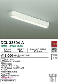 【送料無料】大光電機 DCL-38504A ベースライト 畳数設定無し LED≪即日発送対応可能 在庫確認必要≫ 安心のメーカー保証