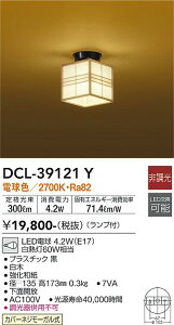 yzd@ DCL-39121Y V[OCg ݒ薳 LEDᑦΉ\ ݌ɊmFKv S̃[J[ۏ
