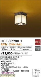 yzd@ DCL-39980Y V[OCg ݒ薳 LEDᑦΉ\ ݌ɊmFKv S̃[J[ۏ