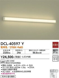 【送料無料】大光電機 DCL-40597Y ブラケット 一般形 畳数設定無し LED≪即日発送対応可能 在庫確認必要≫ 安心のメーカー保証