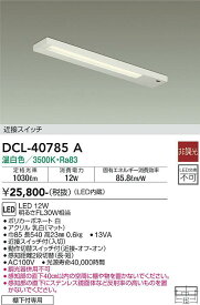 【送料無料】大光電機 DCL-40785A キッチンライト 畳数設定無し LED≪即日発送対応可能 在庫確認必要≫ 安心のメーカー保証