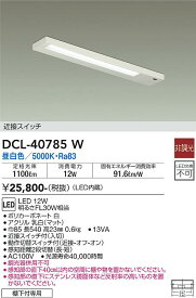 【送料無料】大光電機 DCL-40785W キッチンライト 畳数設定無し LED≪即日発送対応可能 在庫確認必要≫ 安心のメーカー保証