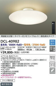 yzd@ DCL-40982 V[OCg Rt 12`14 LEDᑦΉ\ ݌ɊmFKv S̃[J[ۏ