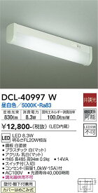 【送料無料】大光電機 DCL-40997W キッチンライト 畳数設定無し LED≪即日発送対応可能 在庫確認必要≫ 安心のメーカー保証