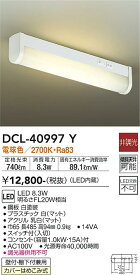 【送料無料】大光電機 DCL-40997Y キッチンライト 畳数設定無し LED≪即日発送対応可能 在庫確認必要≫ 安心のメーカー保証
