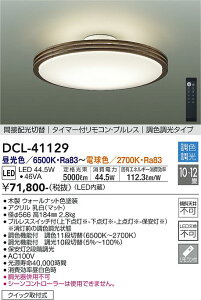 yzd@ DCL-41129 V[OCg Rt 8`12 LEDᑦΉ\ ݌ɊmFKv S̃[J[ۏ