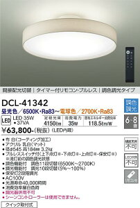 �y���������z����d�@ DCL-41342 �V�[�����O���C�g �����R���t 6�`8�� LED�ᑦ�������Ή��\ �݌Ɋm�F�K�v�� ���S�̃��[�J�[�ۏ�