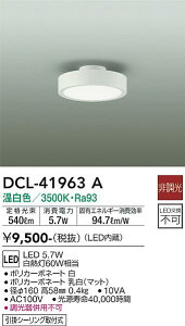 �y���������z����d�@ DCL-41963A �V�[�����O���C�g �����ݒ薳�� LED�ᑦ�������Ή��\ �݌Ɋm�F�K�v�� ���S�̃��[�J�[�ۏ�