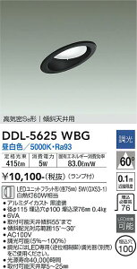 �y���������z����d�@ DDL-5625WBG �_�E�����C�g �y���C��SB�`�z �����ݒ薳�� LED�ᑦ�������Ή��\ �݌Ɋm�F�K�v�� ���S�̃��[�J�[�ۏ�