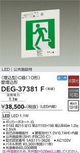 �y���������z����d�@ DEG-37381F �x�[�X���C�g �U���� �����ݒ薳�� LED�ᑦ�������Ή��\ �݌Ɋm�F�K�v�� ���S�̃��[�J�[�ۏ�