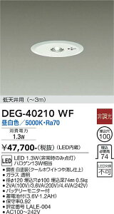 yzd@ DEG-40210WF _ECg 퓔 ݒ薳 LEDᑦΉ\ ݌ɊmFKv S̃[J[ۏ