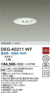 �y���������z����d�@ DEG-40211WF �_�E�����C�g ��퓔 �����ݒ薳�� LED�ᑦ�������Ή��\ �݌Ɋm�F�K�v�� ���S�̃��[�J�[�ۏ�