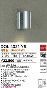 yzd@ DOL-4321YS O X|bgCg ݒ薳 LEDᑦΉ\ ݌ɊmFKv S̃[J[ۏ