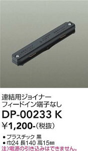 d@ DP-00233K z_Ng[ ݒ薳ᑦΉ\ ݌ɊmFKv S̃[J[ۏ