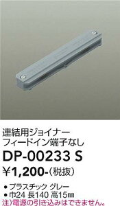 d@ DP-00233S z_Ng[ ݒ薳ᑦΉ\ ݌ɊmFKv S̃[J[ۏ