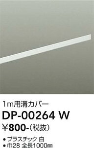 ����d�@ DP-00264W �z���_�N�g���[�� �����ݒ薳���ᑦ�������Ή��\ �݌Ɋm�F�K�v�� ���S�̃��[�J�[�ۏ�