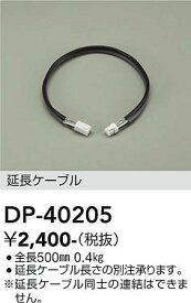 大光電機 DP-40205 ベースライト 畳数設定無し≪即日発送対応可能 在庫確認必要≫ 安心のメーカー保証