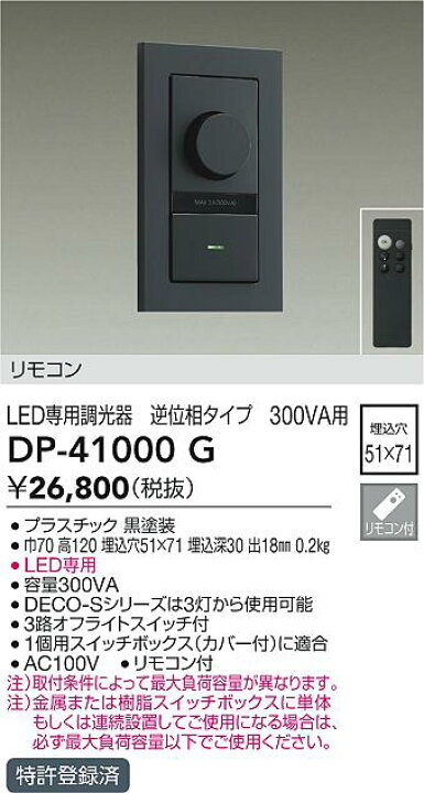 楽天市場】【送料無料】大光電機 DP-41000G オプション リモコン付 畳 