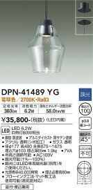 【送料無料】大光電機 DPN-41489YG ペンダント 畳数設定無し LED≪即日発送対応可能 在庫確認必要≫ 安心のメーカー保証