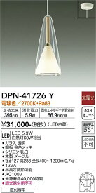 【送料無料】大光電機 DPN-41726Y ペンダント 畳数設定無し LED≪即日発送対応可能 在庫確認必要≫ 安心のメーカー保証