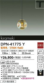 【送料無料】大光電機 DPN-41775Y ペンダント 配線ダクト用 畳数設定無し LED≪即日発送対応可能 在庫確認必要≫ 安心のメーカー保証