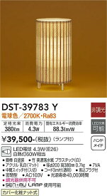 【送料無料】大光電機 DST-39783Y スタンド 畳数設定無し LED≪即日発送対応可能 在庫確認必要≫ 安心のメーカー保証