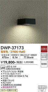 yzd@ DWP-37173 |[`Cg  lZT[@ON/OFF^Cv1 ݒ薳 LEDᑦΉ\ ݌ɊmFKv S̃[J[ۏ