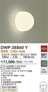 yzd@ DWP-38860Y |[`Cg ݒ薳 LEDᑦΉ\ ݌ɊmFKv S̃[J[ۏ