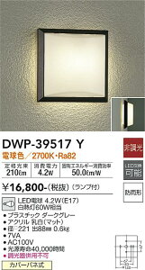 yzd@ DWP-39517Y |[`Cg ݒ薳 LEDᑦΉ\ ݌ɊmFKv S̃[J[ۏ