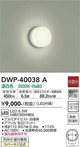 yzDWP-40038A-SF d@  ݒ薳 LEDᑦΉ\ ݌ɊmFKv S̃[J[ۏ
