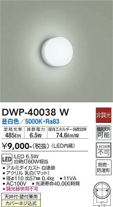d@ DWP-40038W  ݒ薳 LEDᑦΉ\ ݌ɊmFKv S̃[J[ۏ