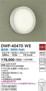 yzd@ DWP-40470WE |[`Cg ݒ薳 LEDᑦΉ\ ݌ɊmFKv S̃[J[ۏ