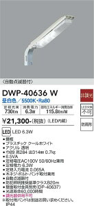 yzd@ DWP-40636W O hƓ 邳ZT[EÃZT[ ݒ薳 LEDᑦΉ\ ݌ɊmFKv S̃[J[ۏ