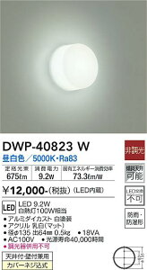 yzd@ DWP-40823W  ݒ薳 LEDᑦΉ\ ݌ɊmFKv S̃[J[ۏ