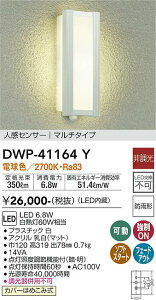 yzd@ DWP-41164Y |[`Cg lZT[@}`^Cv ݒ薳 LEDᑦΉ\ ݌ɊmFKv S̃[J[ۏ