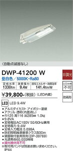 yzd@ DWP-41200W O hƓ ݒ薳 LEDᑦΉ\ ݌ɊmFKv S̃[J[ۏ