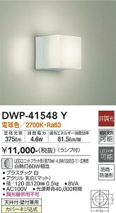 yzd@ DWP-41548Y  ݒ薳 LEDᑦΉ\ ݌ɊmFKv S̃[J[ۏ