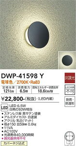 yzd@ DWP-41598Y O ݒ薳 LEDᑦΉ\ ݌ɊmFKv S̃[J[ۏ