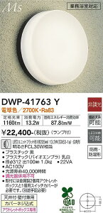 yzd@ DWP-41763Y  ݒ薳 LEDᑦΉ\ ݌ɊmFKv S̃[J[ۏ