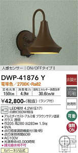 yzd@ DWP-41876Y O  lZT[@ON/OFF^Cv1 ݒ薳 LEDᑦΉ\ ݌ɊmFKv S̃[J[ۏ
