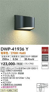 yzd@ DWP-41936Y |[`Cg ݒ薳 LEDᑦΉ\ ݌ɊmFKv S̃[J[ۏ