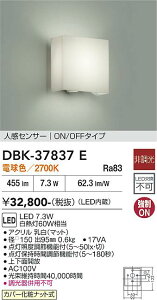 �y���������z����d�@ DBK-37837E �u���P�b�g �l���Z���T�[ON/OFF�^�C�v �����ݒ薳�� LED�ᑦ�������Ή��\ �݌Ɋm�F�K�v�� ���S�̃��[�J�[�ۏ�