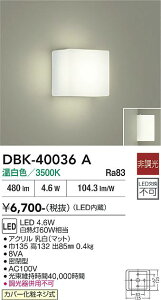 �y���������z����d�@ DBK-40036A �u���P�b�g ��ʌ` �����ݒ薳�� LED�ᑦ�������Ή��\ �݌Ɋm�F�K�v�� ���S�̃��[�J�[�ۏ�