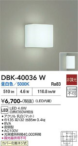 �y���������z����d�@ DBK-40036W �u���P�b�g ��ʌ` �����ݒ薳�� LED�ᑦ�������Ή��\ �݌Ɋm�F�K�v�� ���S�̃��[�J�[�ۏ�