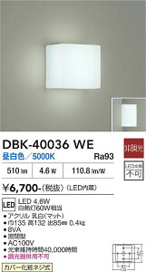 �y���������z����d�@ DBK-40036WE �u���P�b�g �����ݒ薳�� LED�ᑦ�������Ή��\ �݌Ɋm�F�K�v�� ���S�̃��[�J�[�ۏ�