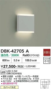 �y���������z����d�@ DBK-42705A �u���P�b�g �����ݒ薳�� LED�ᑦ�������Ή��\ �݌Ɋm�F�K�v�� ���S�̃��[�J�[�ۏ�